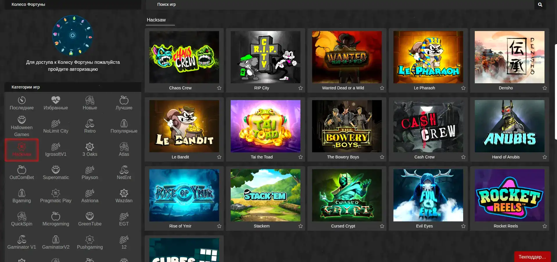 Турнирная таблица и призы в казино Трикс