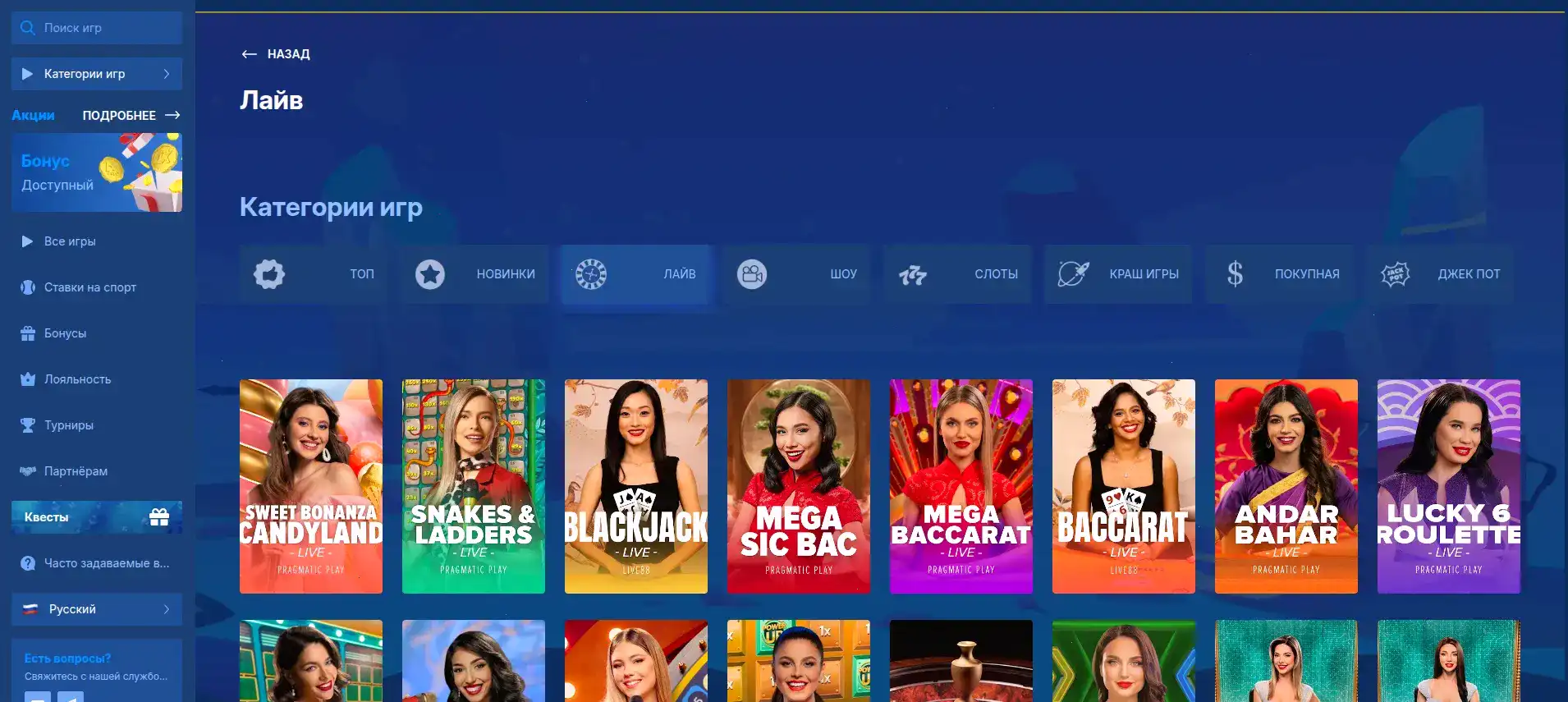 Игры с живыми дилерами в казино Трикс